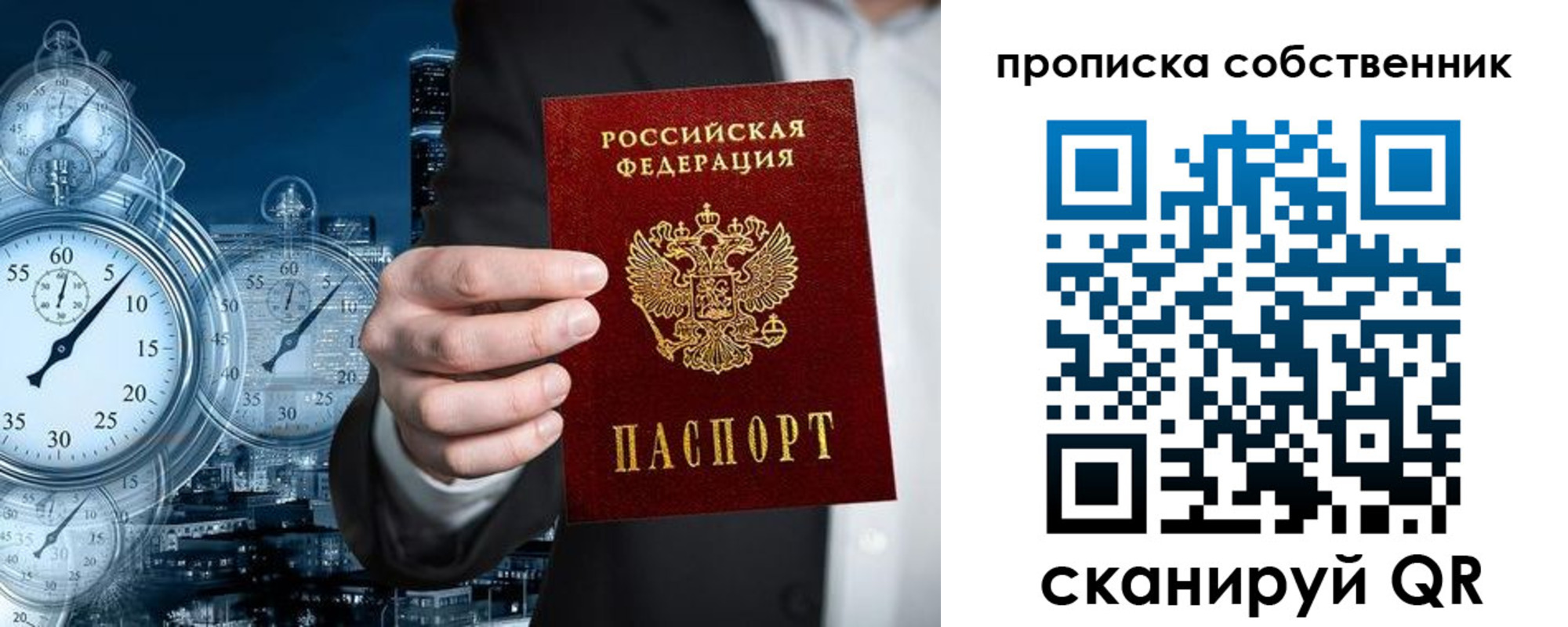 прописка для работы в Югорске
