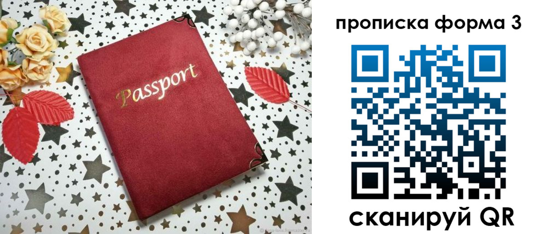 временная регистрация госуслуги в Югорске