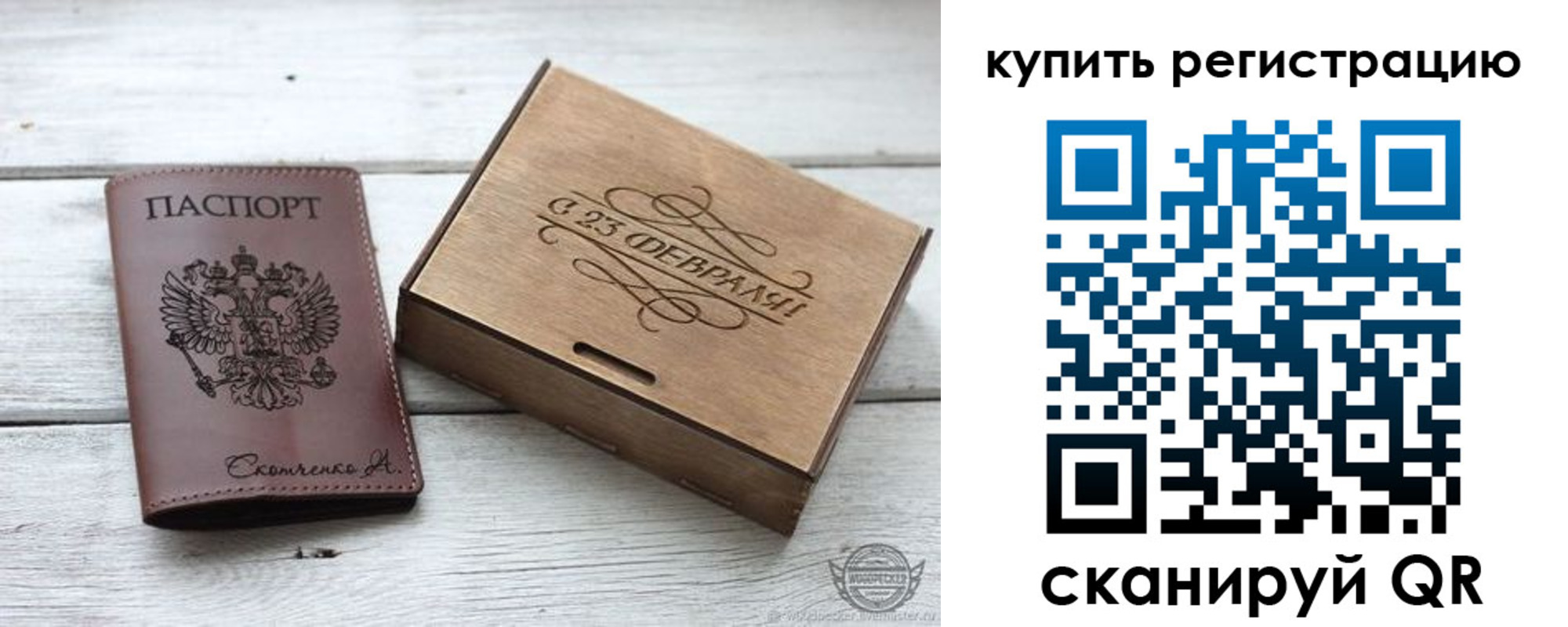регистрация для дет. сада в Югорске