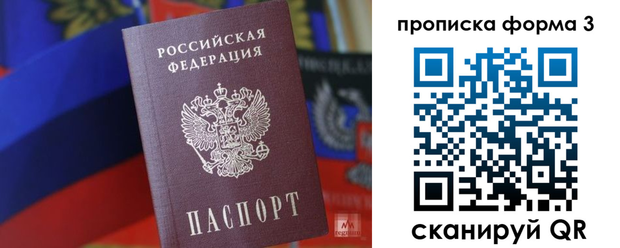 прописка регистрация в Югорске