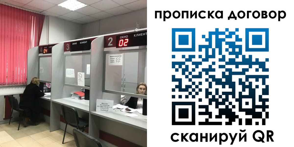 купить прописку в Югорске