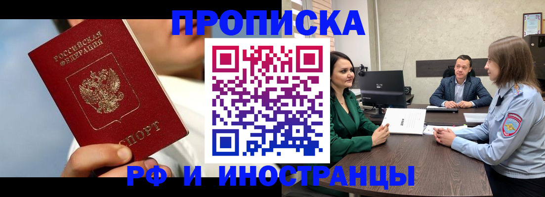 временная регистрация адрес в Югорске