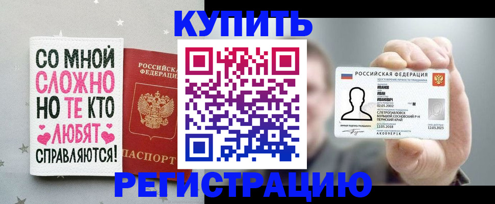 где прописаться в Югорске