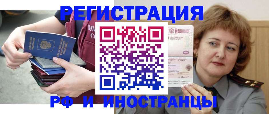 прописка в квартире в Югорске