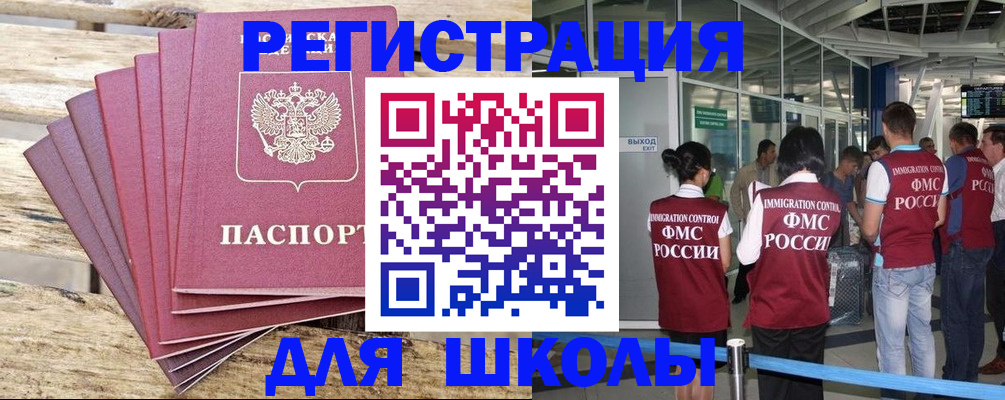 временная регистрация законно в Югорске