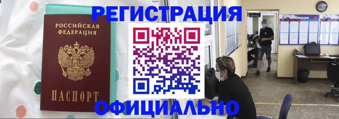 прописка от собственника в Югорске