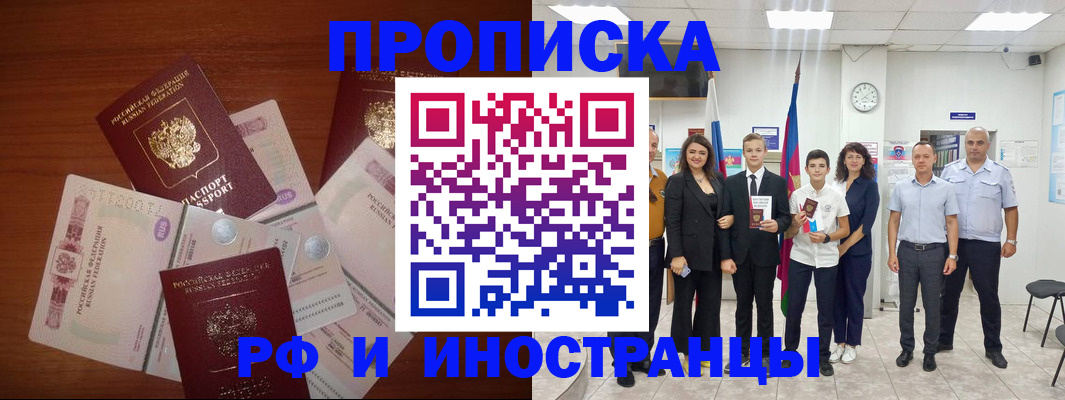 временная регистрация для школы в Югорске